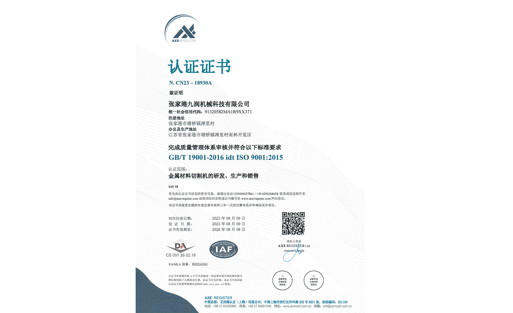 ISO9001֤֤